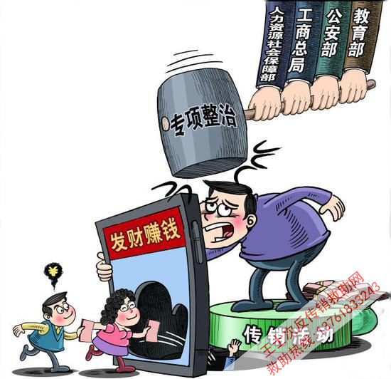 南京市女网友设下“桃花劫”， 骗人传销不成变成抢劫
